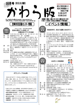色彩心理をフル活用した 効果的なチラシ作成術 英会話を学び、あなたも
