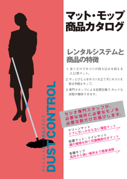 マット・モ 商品カタログ