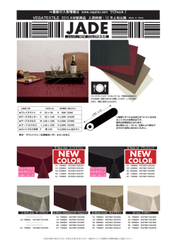 JADE2015 PDFダウンロード