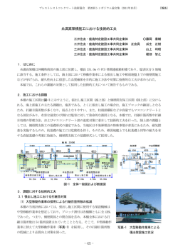 糸満高架橋施工における技術的工夫