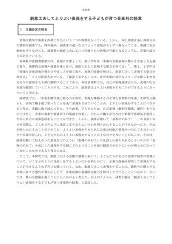 創意工夫してよりよい表現をする子どもが育つ音楽科の授業