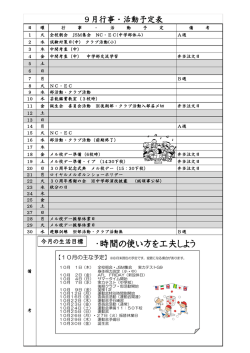 ・時間の使い方を工夫しよう