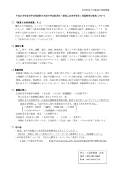 創意工夫功労者 - 大分県産業科学技術センター