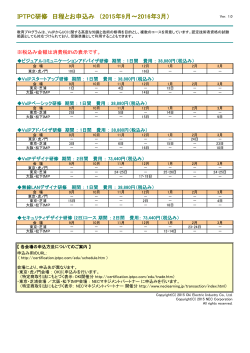 研修スケジュール