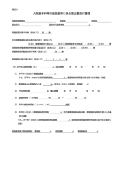 様式9