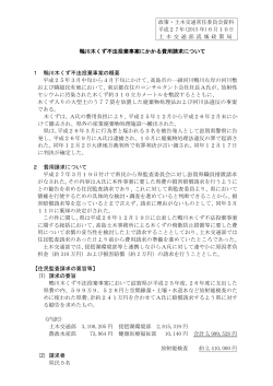 政策・土木交通常任委員会資料 平成27年(2015 年)6月10日 土 木 交