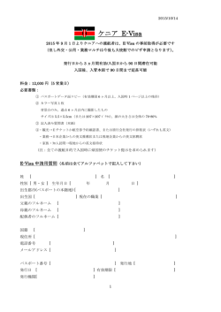質問書