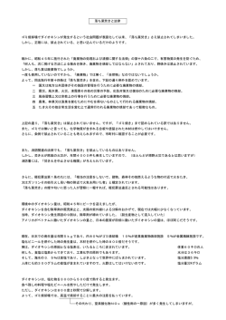 落ち葉焚き器