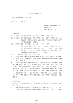 （小倉他）ボイラー棟煙突とりこわし工事
