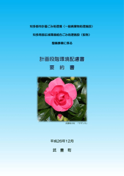 要約書（PDF 760KB）