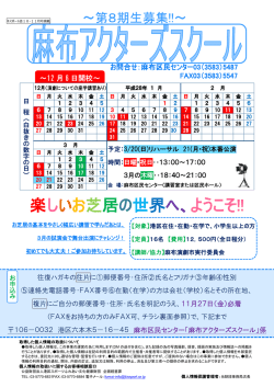 楽しいお芝居の世界へ、ようこそ!!