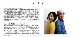 松﨑ささら先生