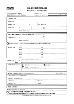 該非判定書発行請求書 高温ポリシリコンTFT 液晶（HTPS）