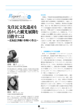 レポート