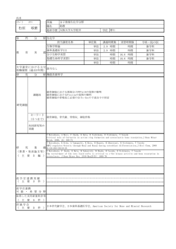 松原 琢磨 - 九州歯科大学