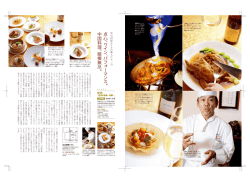 中国料理、縦横無尽。