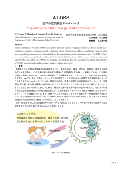 世界の空間構造データベース http://www.anc-d.fukui