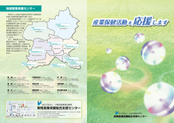リーフレット ダウンロード（PDFファイル：1.7MB）