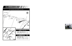 土浦マシンセンタープリント用地図 ダウンロード（PDF形式