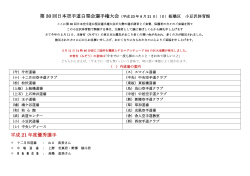 2012年 (平成23年）8月21日 (日曜日