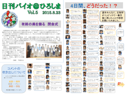 Vol. 5 2015.8.23