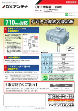 フー DM" 対休 ノク放送の決定版