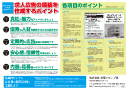 ( PDF 536 KB ) 左クリックで表示