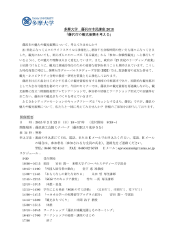 藤沢市民講座案内状