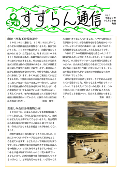 藤沢・厚木不登校相談会 お楽しみ会＠多摩動物公園