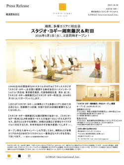 2016年3月1日（火）、2店同時オープン
