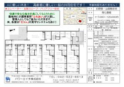 高齢者に優しい一般の共同住宅です！