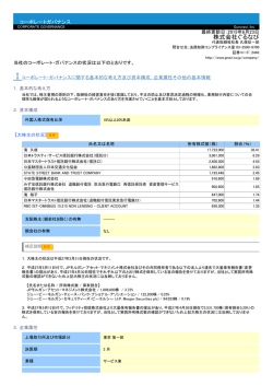 株式会社ぐるなび