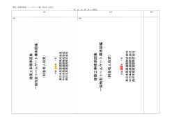 建築工事標準図集（トールゲート編 図集（トールゲート編・料金有人収受