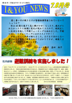 蒸し暑い日が続きますが皆様体調等崩されていないで しょうか