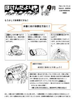 本番に向け体調を万全に！