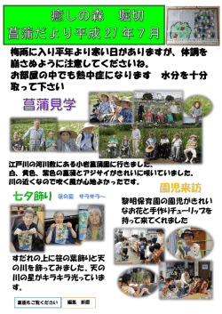 梅雨に入り平年より寒い日がありますが、体調を 崩さぬように