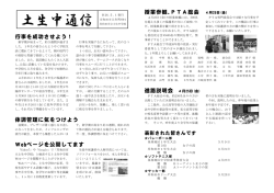 行事を成功させよう！ 体調管理に気をつけよう Webページを公開して