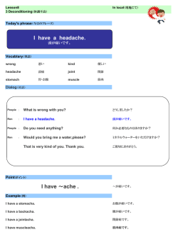 Deconditioning（体調不良）