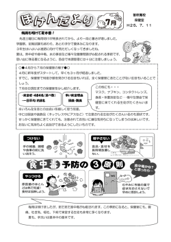 梅雨も明けて夏本番！