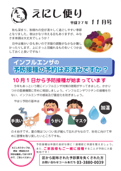 詳しくはこちら - 在宅介護のえにし