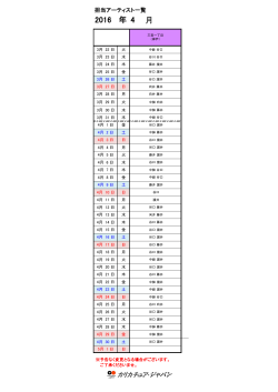 ＜2015年12月＞