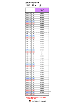 ＜2015年12月＞