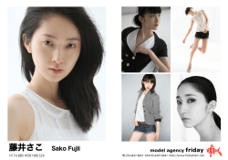 藤井さこ Sako Fujii - model agency friday