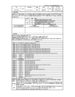 E,S,C 藤井数馬 村上真理 『New ONE WORLD Communication Ⅱ