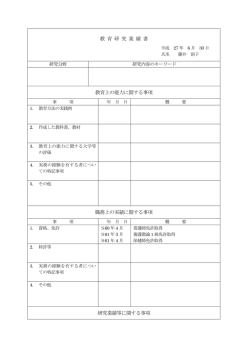 藤井 則子