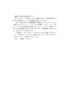 西南学院高等学校