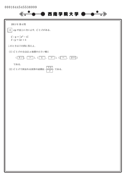 西南学院大学 - SUUGAKU.JP