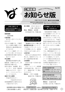 募集職種 一般事務職 応募資格 次の①～③すべてに当て