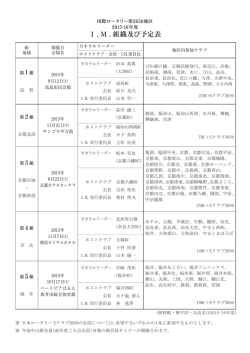 ダウンロード - 国際ロータリー第2650地区ガバナー事務所