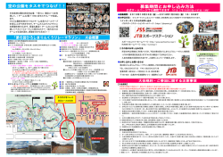 中央森林公園の多目的広場 一周1km 周回コースを利 用して